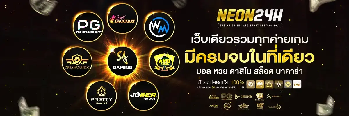neon24h