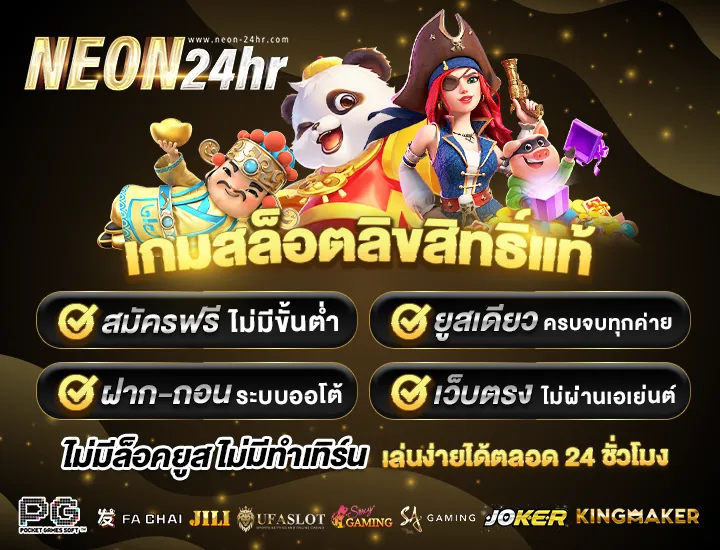 neon24h