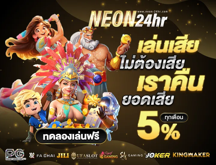 neon24h